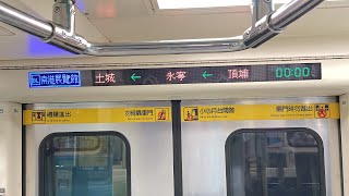 頂埔發末班車！台北捷運321型電聯車往南港展覽館行駛BL01頂埔站～BL02永寧站