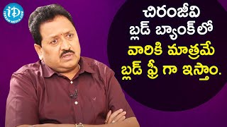 చిరంజీవి బ్లడ్ బ్యాంక్‌లో ఉచితంగా రక్తదానం చేస్తున్నాం - స్వామి నాయుడు | అంజలితో దిల్ సే |iDream Movies