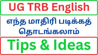 UG TRB ENGLISH | எந்த மாதிரி படிக்கத் தொடங்கலாம் | Preparation Plan  | Tips and Ideas