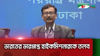 দিল্লী থেকে শেখ হাসিনার বক্তব্য ভালো চোখে দেখছে না ঢাকা || Channel i News