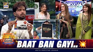 "BAAT BAN GAYI" Ya Nahi?🤔 | Jeeto Pakistan League
