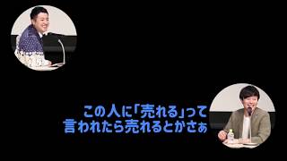 【和牛文字起こし】先輩から財布をもらう話【モーモーラジオ】