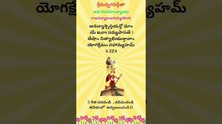 Learn Bhagavadgeetha | 9th Chapter  | Shlokam 22 | JAYASREE