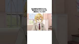 卯月コウに関する面白い雑学 #にじさんじ  #卯月コウ #vtuber