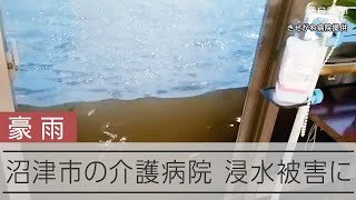 大雨で病院がひざ下ほどの深さまで浸水、一時孤立状態に