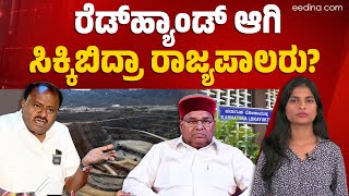 ರಾಜ್ಯಪಾಲರಿಗೆ HDK ಕುಣಿಕೆ? | Governor | HDK | Muda Case | Thavarchand gehlot