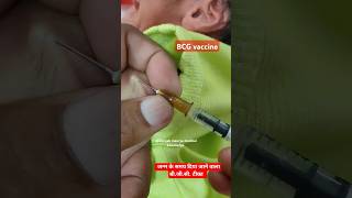 BCG vaccine given at birth. #vaccine #immunization #newborn #pediatrics #shorts #birth#baby#nursing