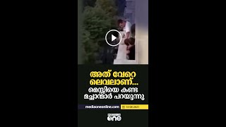 അത് വേറെ ലെവലാണ്...മെസ്സിയെ കണ്ട മച്ചാന്മാർ പറയുന്നു | Lionel Messi