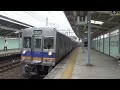 南海6200系6521編成岸里玉出駅を通過