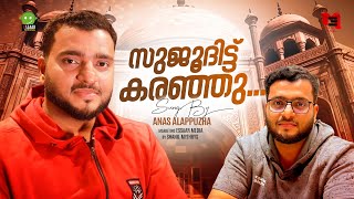 SUJUDHITTU KARANJU | ANAS ALAPPUZHA | RASIK KUNNIPALLY | COCHIN SHAMEER | NOORUL ALAMEEN |FULL SONG