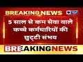 cm saini ने अधिकारियों को दिए सख्त निर्देश ग्रुप d भर्ती में हुई देरी तो खैर नहीं breaking news