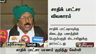 MDMK Vaiko Press Meet Regarding 2G Case in Karur | Part 2