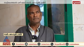 വൃക്ക രോഗം,ട്രാവൽ ബാൻ,ഭാര്യക്ക് ക്യാൻസർ; നാട്ടിലെത്താൻ വഴി തേടി സലീം ഷാഹുൽ ഹമീദ്