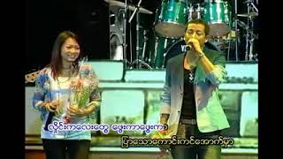 ဆည်းဆာ ဂရေဟမ် ခင်ဘုဏ်း VCD Video Live (2006)