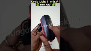 सबसे Sasta!! Cycle Light with Horn at Rs.339/- Only मज़ा आ गया 🤗 #shorts #youtubeshorts #gadgets