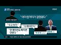 단독 염동열 강원랜드에 채용 청탁 …기존 합격자 탈락시켜 뉴스데스크