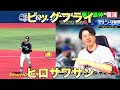 奥川恭伸完全復活！980日ぶりの勝利投手、ヤクルト純正でも勝つしかない！ヤクルトの次期エースは”奥川恭伸”（プロスピa）ヤクルトスワローズ