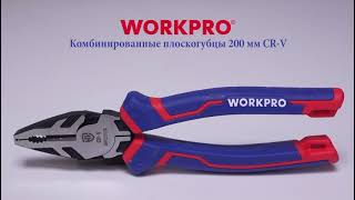 КОМБИНИРОВАННЫЕ ПЛОСКОГУБЦЫ 200 ММ CR-V WORKPRO WP231026