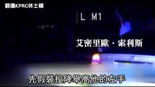 左手投降  右手掏槍  警察擊斃歹徒--蘋果日報 20141220