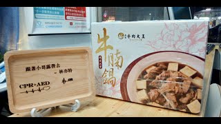 小哥日常(美食分享篇)_老字號［新莊牛肉大王］_20200115