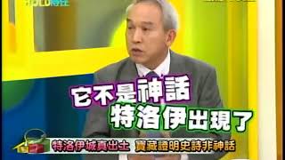 【懷舊系列】真相HOLD得住 木马屠城记