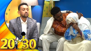 ''አይ ኤስ ስደተኞን ሲያርድ ልጄ ሊቢያ ነበር... ልብስ አጥባ እንጀራ ጋግራ ነው ያሳደገችኝ'' ከአመታት በኋላ እናቱን በአካል ያገኘው ወጣት /20-30/