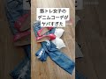 筋トレ女子のスキニージーンズコーデがヤバすぎた shorts 筋トレ女子 コスプレ