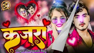 #Video_Song | देवरे छिनार कईले बा |#Amit Patel | Dewre Chhinar Kaile Ba | 2025 Ka New Arkestra Song