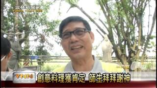 雲林新聞網-林內義峰學生麻油節獲獎謝神