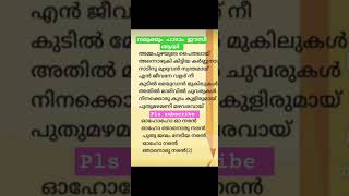 ❤️💚 വൈറൽ പാട്ട് ആകുന്നു... #leaflona