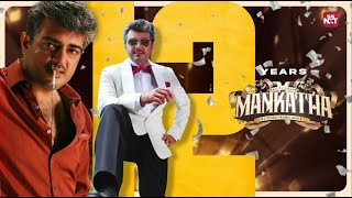 Mankatha: 12 Years of Ajith's Iconic Performance | Epic Mashup Tribute | Full Movie on Sun NXT