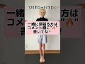 【元120キロのダイエット】楽痩せしたいならこれ‼︎ shorts