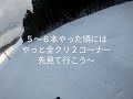 神立バンクドスラロームでスノースクートだス