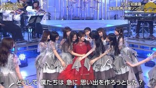 【うたコン】「乃木坂46『懐かしさの先』今日の見事なパフォーマンス NHK うたコン 2025年2月4日// ari