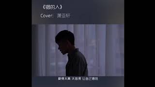 【抖音精選-易自豪】素人歌手如此強大的轉音 不聽不行!! (P.3)  #翻唱 #Cover #TikTok #唱歌 #抖音 #易自豪