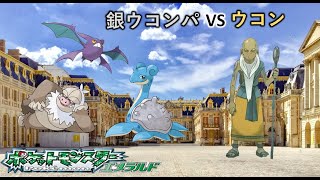 バトルフロンティア 銀ウコンのパーティでパレスに挑む!【バトルパレス】【ポケモン エメラルド】