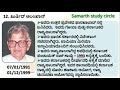 governors of karnataka ಕರ್ನಾಟಕದ ರಾಜ್ಯಪಾಲರು kpsc fda sda psi pc jailer warder