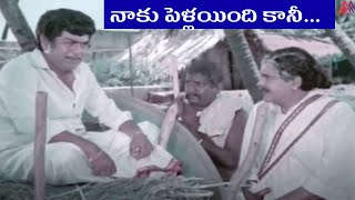 నాకు పెళ్లయింది కానీ... || Telugu Movie Intresting Scene #GangothriMovies