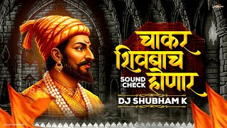 Chatrapati Shivaji Maharaj Song Mp3 Download Mp3 Music Mp4 video Chatrapati Shivaji Maharaj Song Mp3 Download Mp3 Music Mp4 video