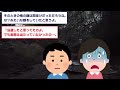 【2ch修羅場スレ】不倫嫁「間男が宝くじ当たったから離婚して」俺「おめでとw」3日後、クズ嫁に悲劇がw