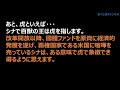 ５）【 やってみた 】 國體ワンワールド史観で鬼滅の刃を考察