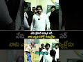 చిన్న పాపా కోరిక తీర్చిన పవన్ కళ్యాణ్ pawankalyan visits kadapa municipal school shorts ytshorts