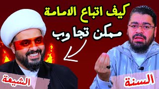 مناظرة رامي عيسى مع معمم داخل يتحدى شيخ رامي 💥 دعس و جلد المعمم 💥 #رامي_عيسى #الشيعة_والسنة #الحسين