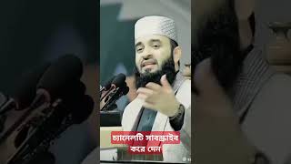 আপনি যত বড়ে পাপী হন,,,,,