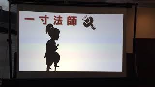 影絵劇ワークショップ準備中【影絵劇団「打ち出の小づち」】