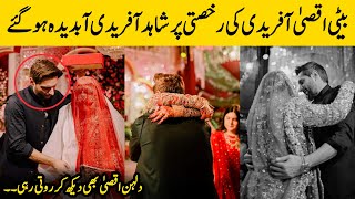 Shahid Afridi Got Emotional On His Daughter Aqsa Afridi Rukhsati Official Video