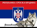 republika srpska krajina vucija zemlja