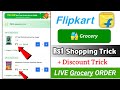 Flipkart Grocery Se Rs1 Me Shopping Kaise Kare | Flipkart Grocery Discount Trick | Free Delivery |