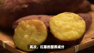 煮熟的红薯隔夜能吃吗？