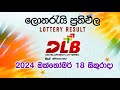 2024-10-18 | DLB Lottery Show | Sinhala